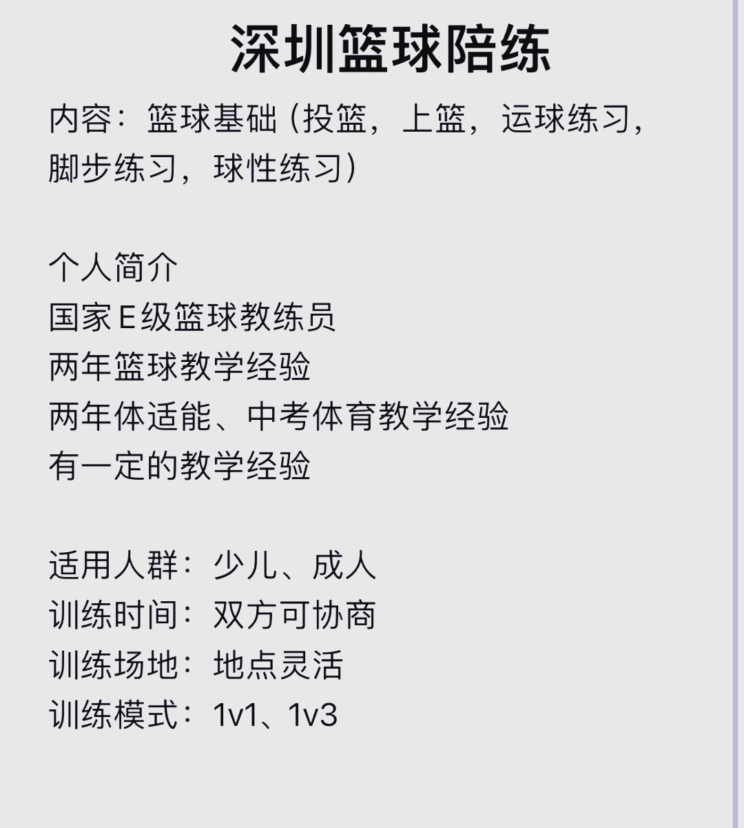 女篮运动员如何强化篮球技能_0