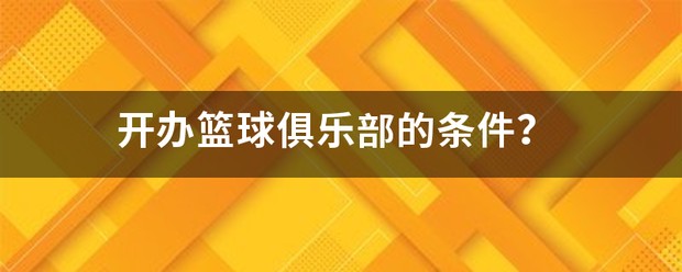 中考篮球技巧训练方法_0